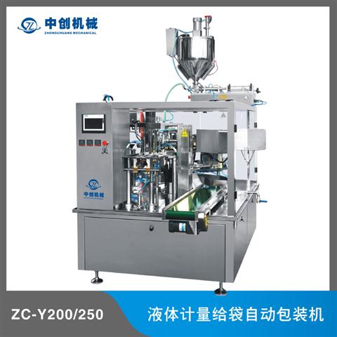 ZC-Y200/250