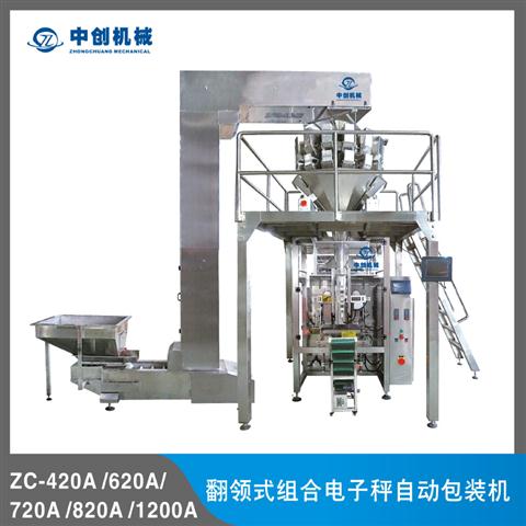 ZC-420A/620A/720A/820A/1200A